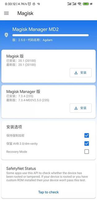 面具Magisk神器专业版app28.1 最新版