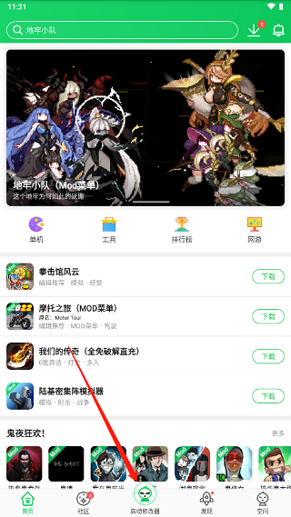 葫芦侠app游戏盒子v4.3.1.6 安卓最新版