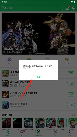 葫芦侠app游戏盒子v4.3.1.6 安卓最新版