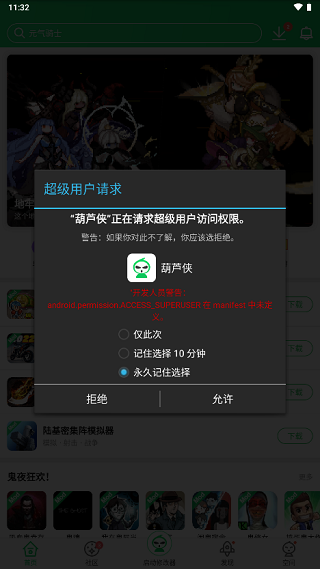 葫芦侠app游戏盒子v4.3.1.6 安卓最新版