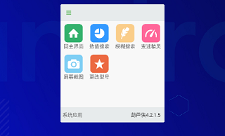 葫芦侠app游戏盒子v4.3.1.6 安卓最新版