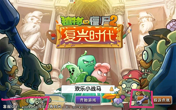 植物大战僵尸2华为版v3.3.5安卓版