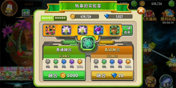 植物大战僵尸2oppo渠道服3.3.5 手机版