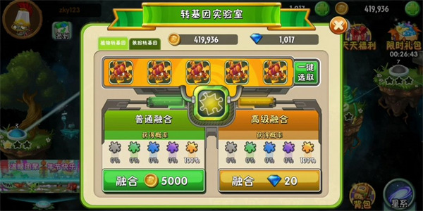 植物大战僵尸2oppo渠道服3.3.5 手机版