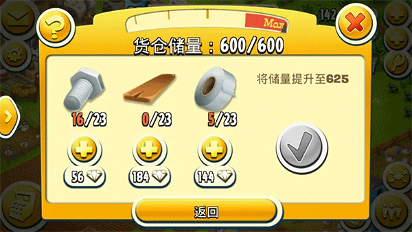 卡通农场(Hay Day)国际服官方版1.61.264 最新版