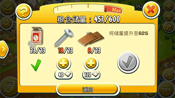 卡通农场(Hay Day)国际服官方版1.61.264 最新版