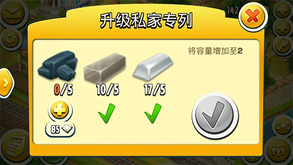 卡通农场(Hay Day)国际服官方版1.61.264 最新版