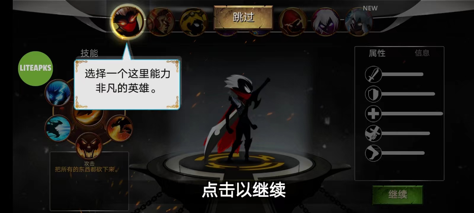 火柴人死神VS火影国际版(Stickman Soul Fighting)2.9 安卓版