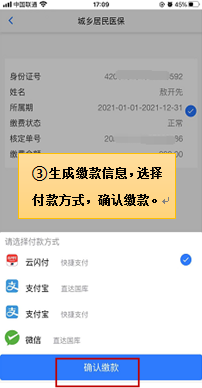 湖北税务网上税务局手机app(楚税通)7.0.7 官方版