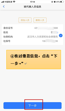 湖北税务网上税务局手机app(楚税通)7.0.7 官方版