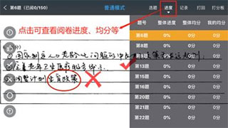 温州云阅卷app3.4.8 手机版