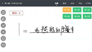 温州云阅卷app3.4.8 手机版