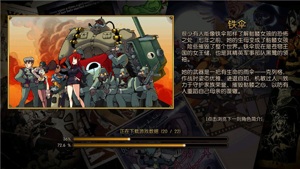 骷髅女孩国际版(Skullgirls)手机6.1.2最新版