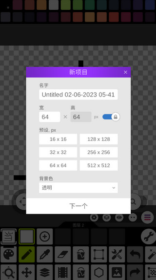 pixel studio绘画软件v4.90 最新版