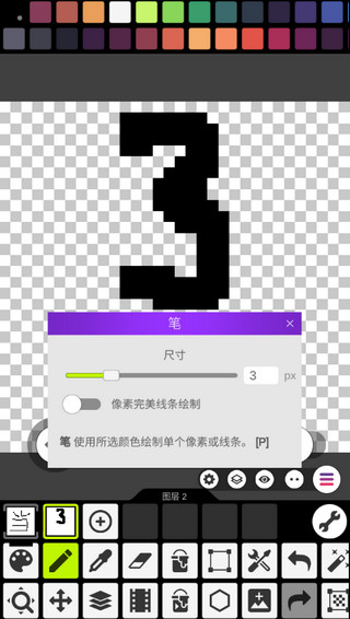 pixel studio绘画软件v4.90 最新版