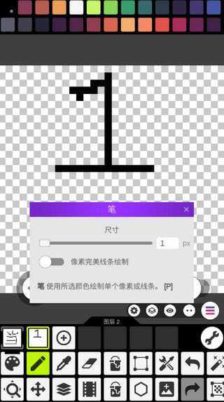 pixel studio绘画软件v4.90 最新版