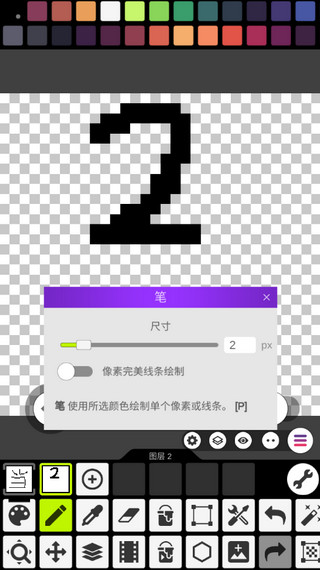 pixel studio绘画软件v4.90 最新版