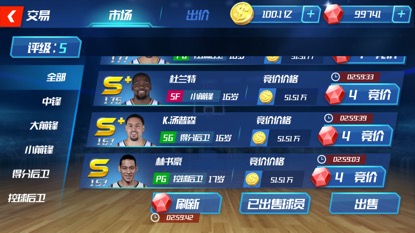 NBA篮球大师游戏5.0.0 官方正版