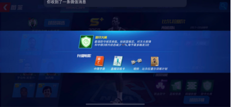 NBA篮球大师折扣充值版5.0.0 折扣版