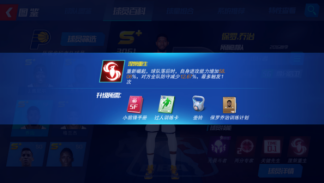 NBA篮球大师折扣充值版5.0.0 折扣版