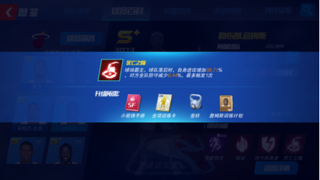 NBA篮球大师折扣充值版5.0.0 折扣版