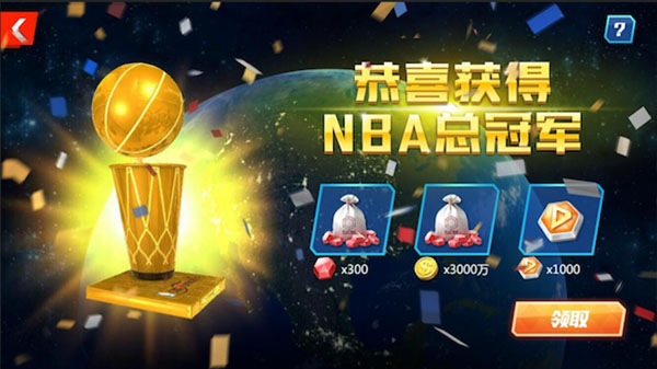 NBA篮球大师渠道服5.0.0 九游版