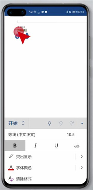 Microsoft Word国际版16.0.18129.20078 最新版