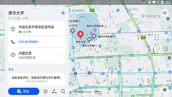 华为地图(Petal地图4.6)安卓版4.6.0.301(001)最新版