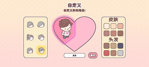 袖珍爱情国际服(PocketLove)2.6.1 最新版