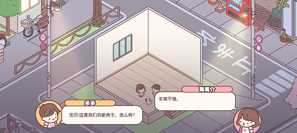 袖珍爱情国际服(PocketLove)2.6.1 最新版