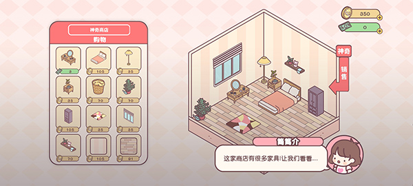 袖珍爱情国际服(PocketLove)2.6.1 最新版