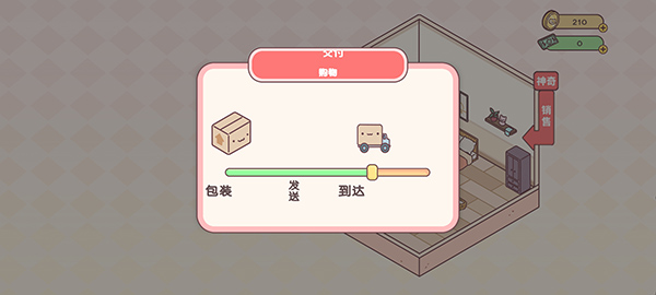 袖珍爱情国际服(PocketLove)2.6.1 最新版