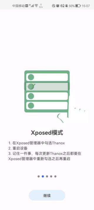 Thanox权限神器专业版v4.2.9-prc 手机免费版