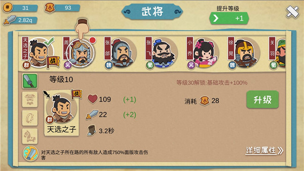 我是小奇兵安卓版1.3.5 官方版