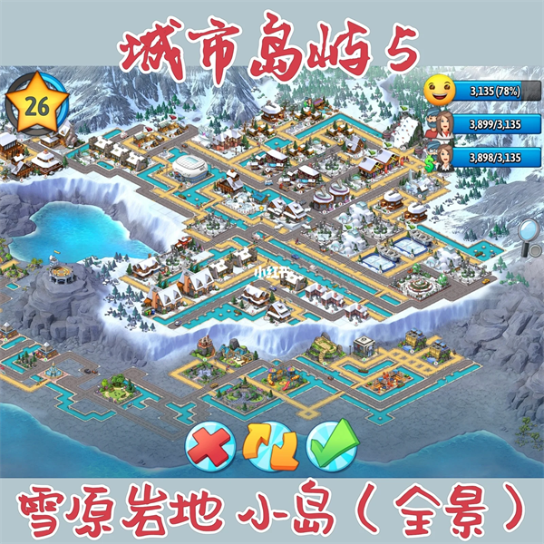 City Island 5手游优化版4.10.0 手机版