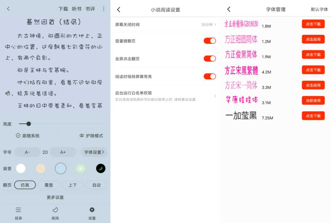 追书大全app官方版v1.0.8 安卓手机版