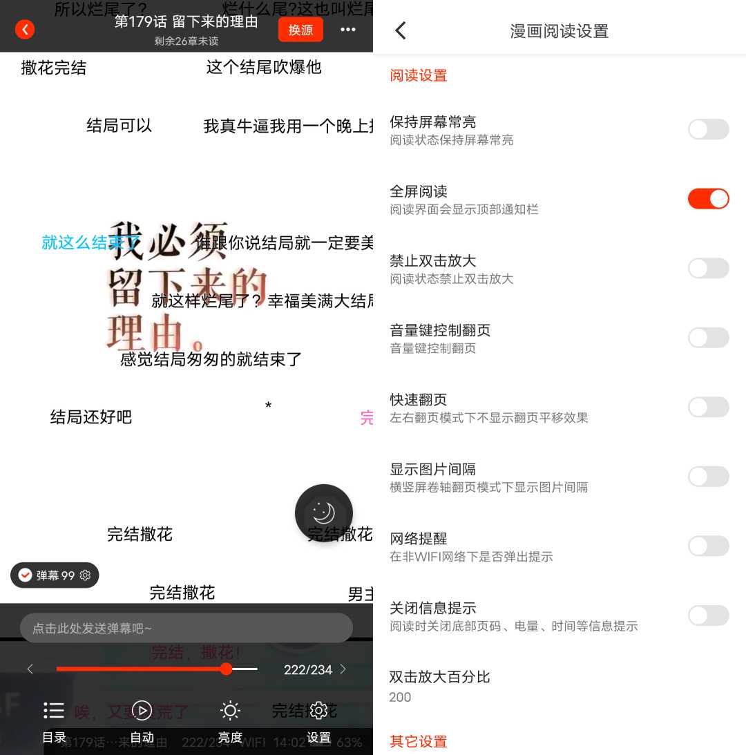 追书大全app官方版v1.0.8 安卓手机版