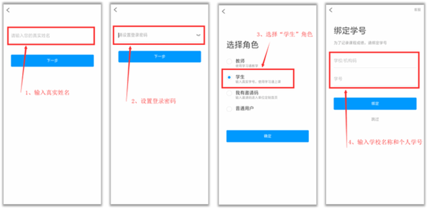 学银在线网络平台客户端(学习通)v6.3.0 安卓最新版