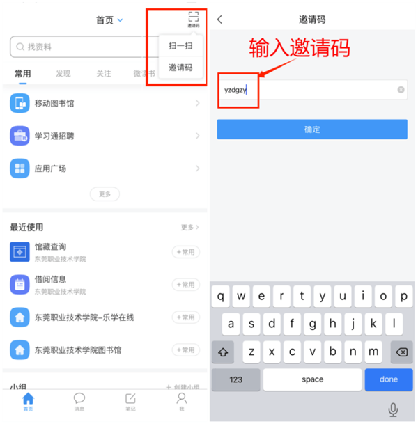 学银在线网络平台客户端(学习通)v6.3.0 安卓最新版