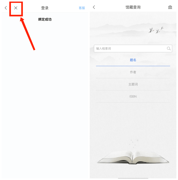 学银在线网络平台客户端(学习通)v6.3.0 安卓最新版