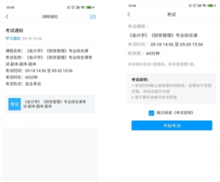 学银在线网络平台客户端(学习通)v6.3.0 安卓最新版