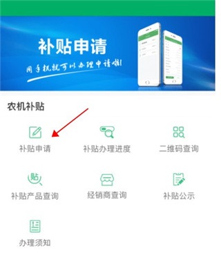 江西农机补贴赣机通app官方版1.4.6 安卓手机版