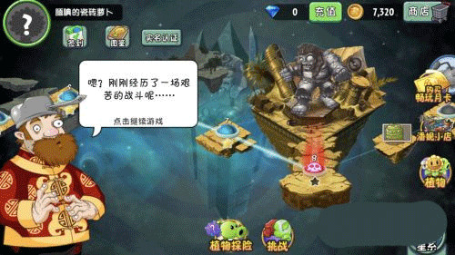 植物大战僵尸2复兴时代3.3.5安卓版