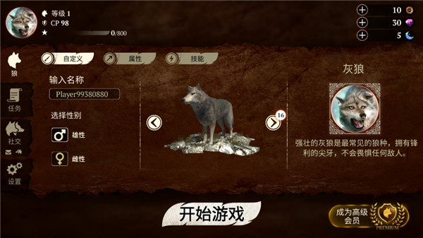 The Wolf狼族游戏汉化版3.3.1 手机版