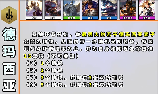 LOL云顶之奕手游(TFT)最新版v14.6.5681102安卓版