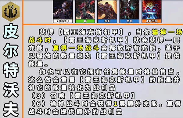 LOL云顶之奕手游(TFT)最新版v14.6.5681102安卓版