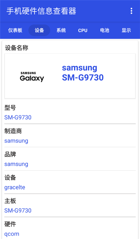 手机硬件信息查看器手机版3.3.3官方版