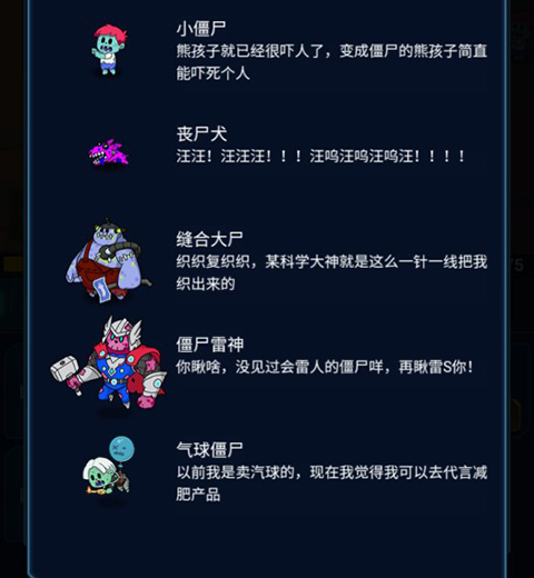 怪物惊魂夜安卓版1.0.4 最新版