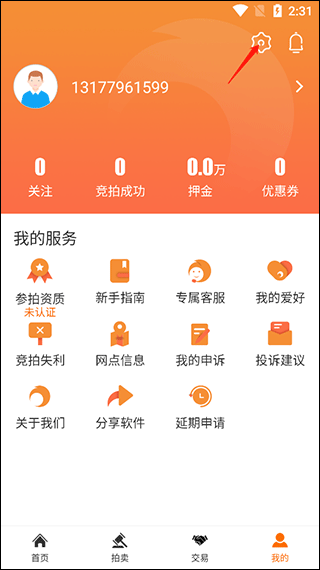 易众拍卖行手机APP3.2.4 最新版