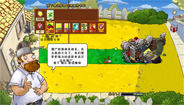 PvZ-En版最新版本1.5.4 安卓版